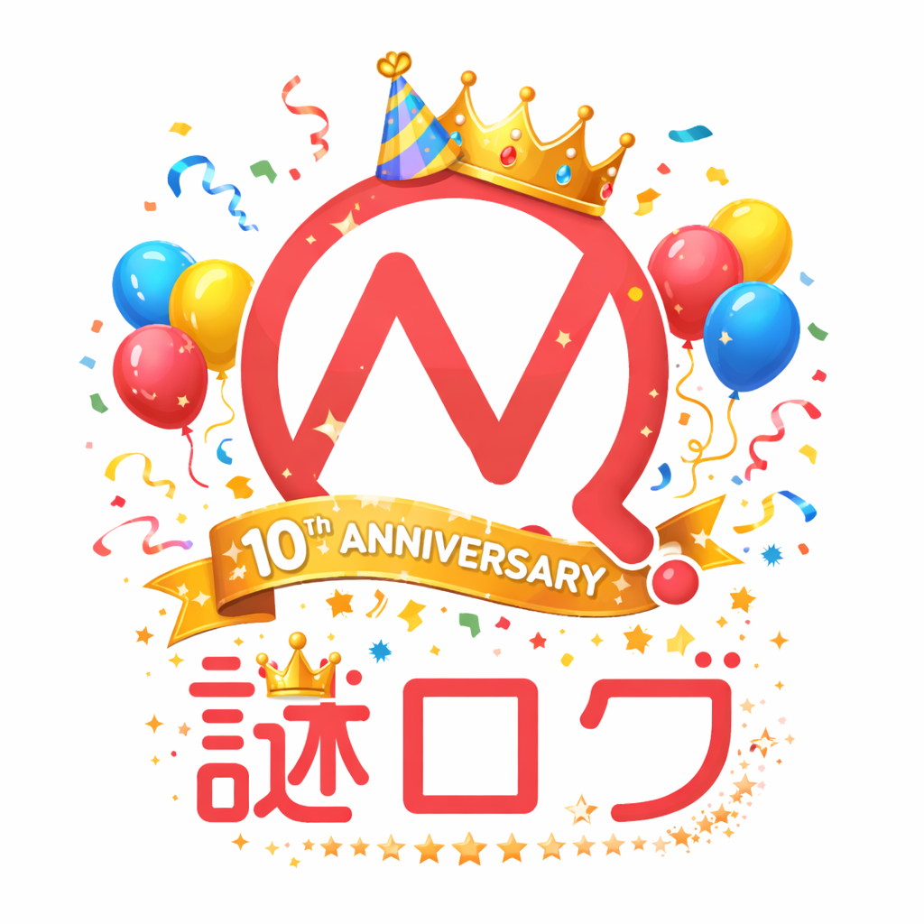 特級呪物が封印された箱 | 謎ログ